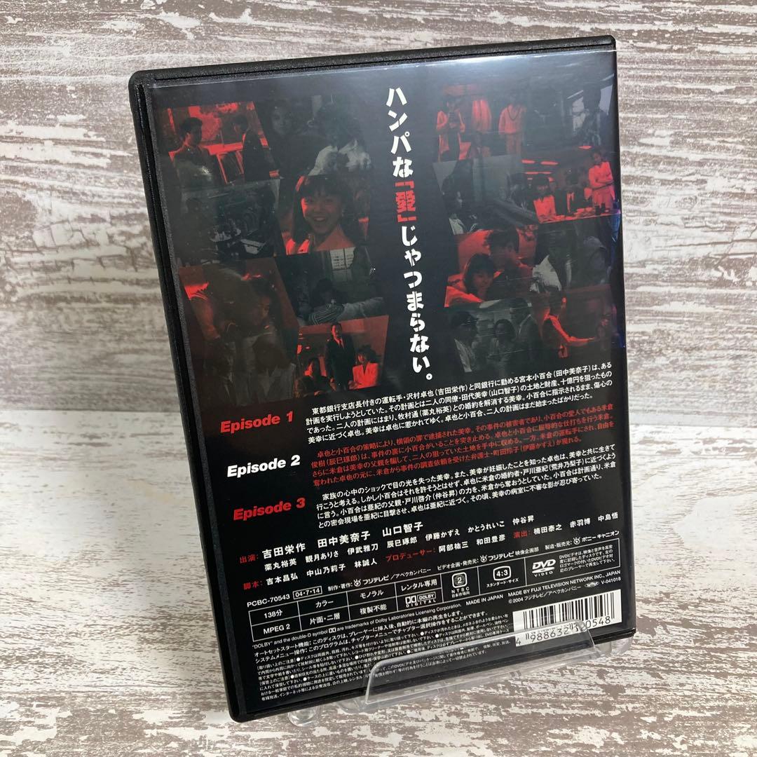 ♦︎新品ケース付き♦︎ もう誰も愛さない レンタルDVD 全話完結セット
