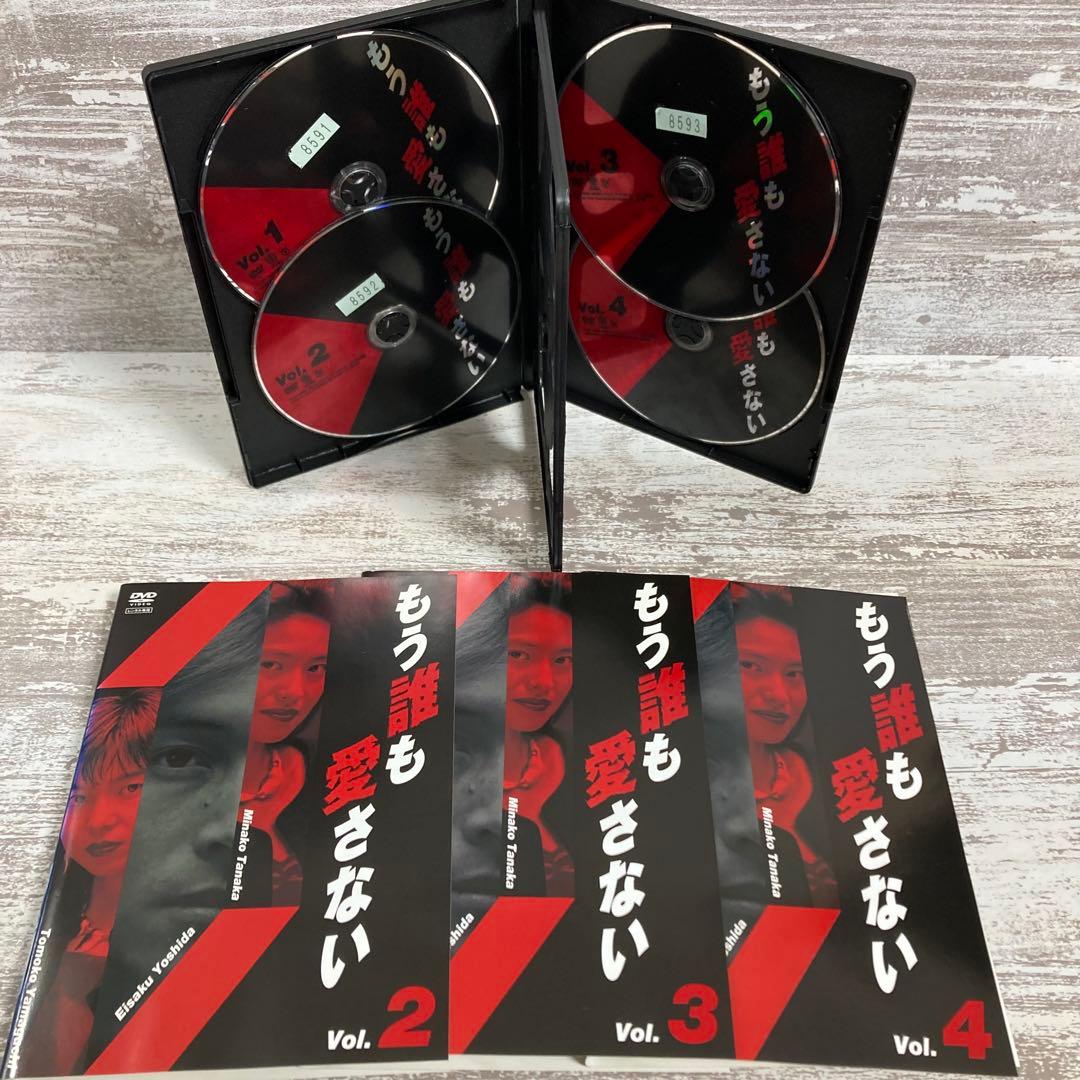 ♦︎新品ケース付き♦︎ もう誰も愛さない レンタルDVD 全話完結セット