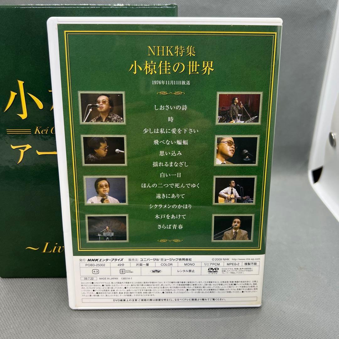 小椋佳 アーカイブ～LIVE HISTORY～ DVD 5枚組
