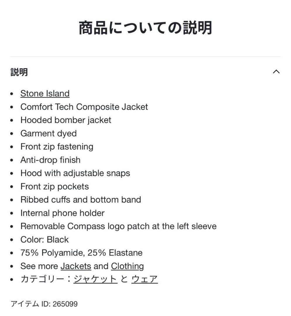 Stone　COMFORT　TECH　ナイロンジャケット