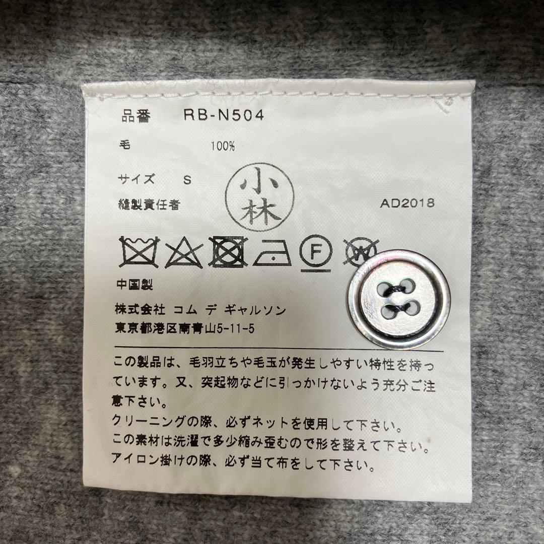 COMME des GARÇONS グレー カーディガン S