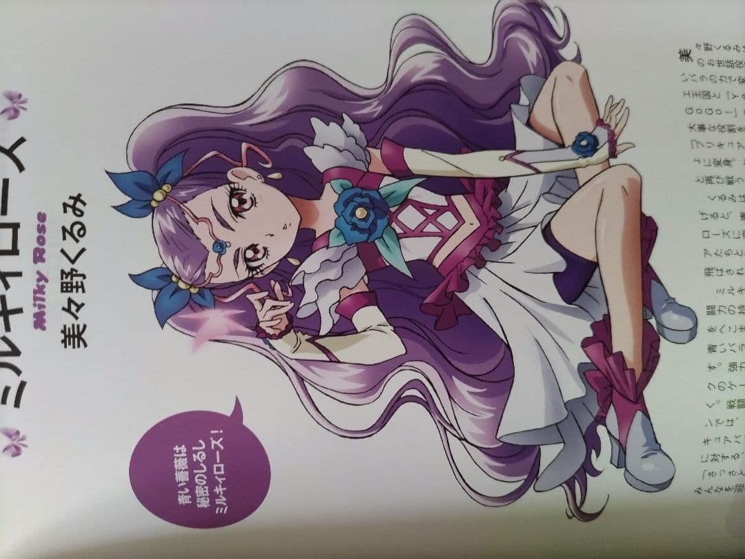 ぴあMOOK プリキュアぴあ