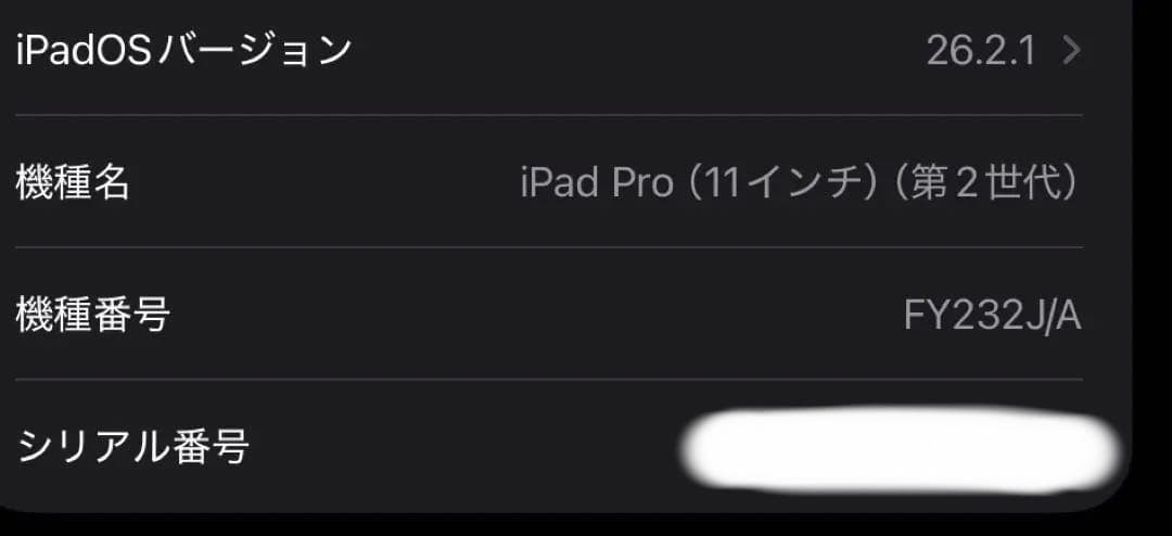 iPad Pro 第2世代 11インチ128GB、ペン、フィルムセット