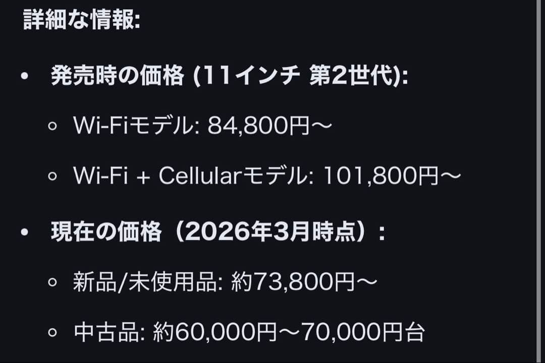 iPad Pro 第2世代 11インチ128GB、ペン、フィルムセット