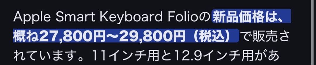 iPad Pro 第2世代 11インチ128GB、ペン、フィルムセット