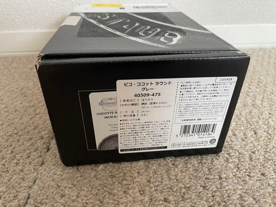 新品未使用　staub ストウブ　14cm グレー　ココットラウンド