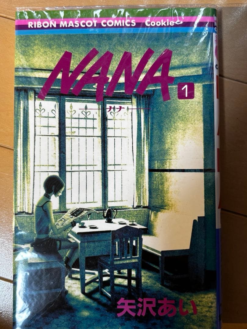 NANA 矢沢あい　全巻セット　1〜21巻