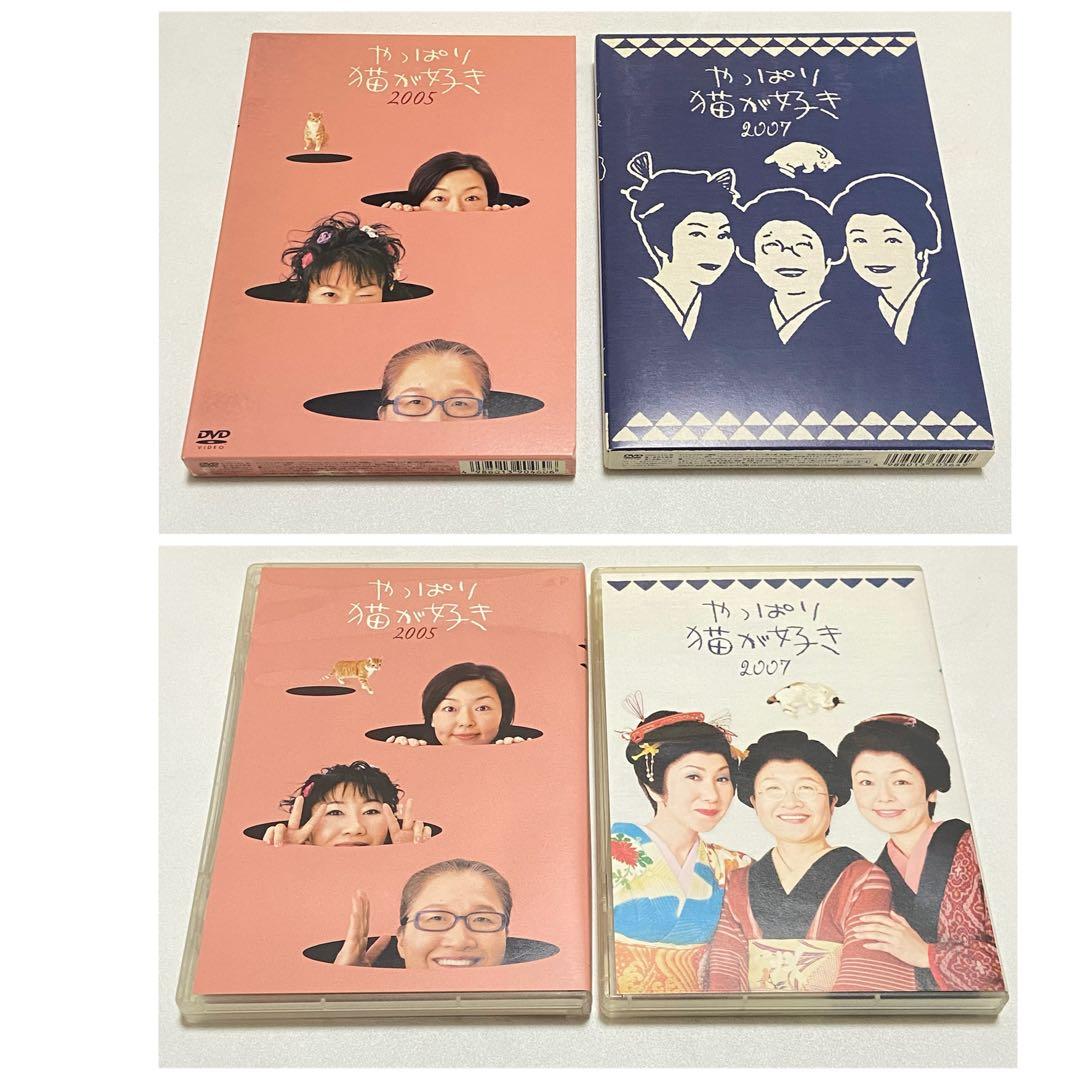 ❤️動作確認済み❤️超希少　TVドラマ　やっぱり猫が好き　DVD BOX 全巻セット
