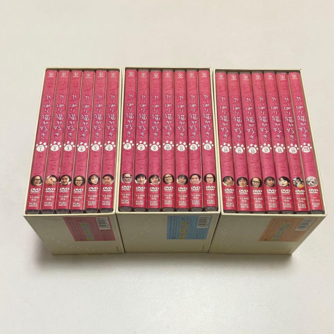 ❤️動作確認済み❤️超希少　TVドラマ　やっぱり猫が好き　DVD BOX 全巻セット