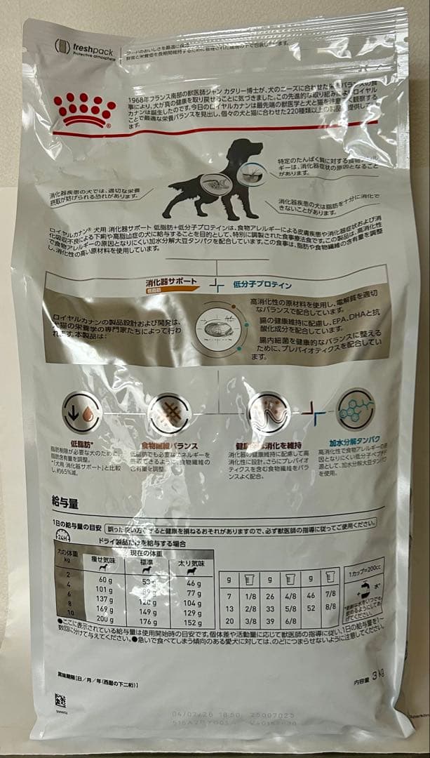ロイヤルカナン 犬用 消化器サポート低脂肪 ＋低分子プロテイン 3kg 1袋