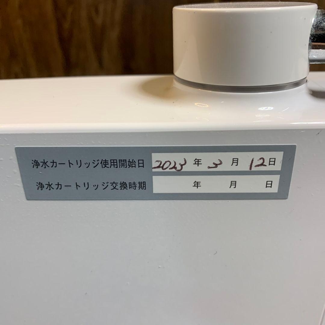 H904 通電確認済 Diana solution for life 水素水