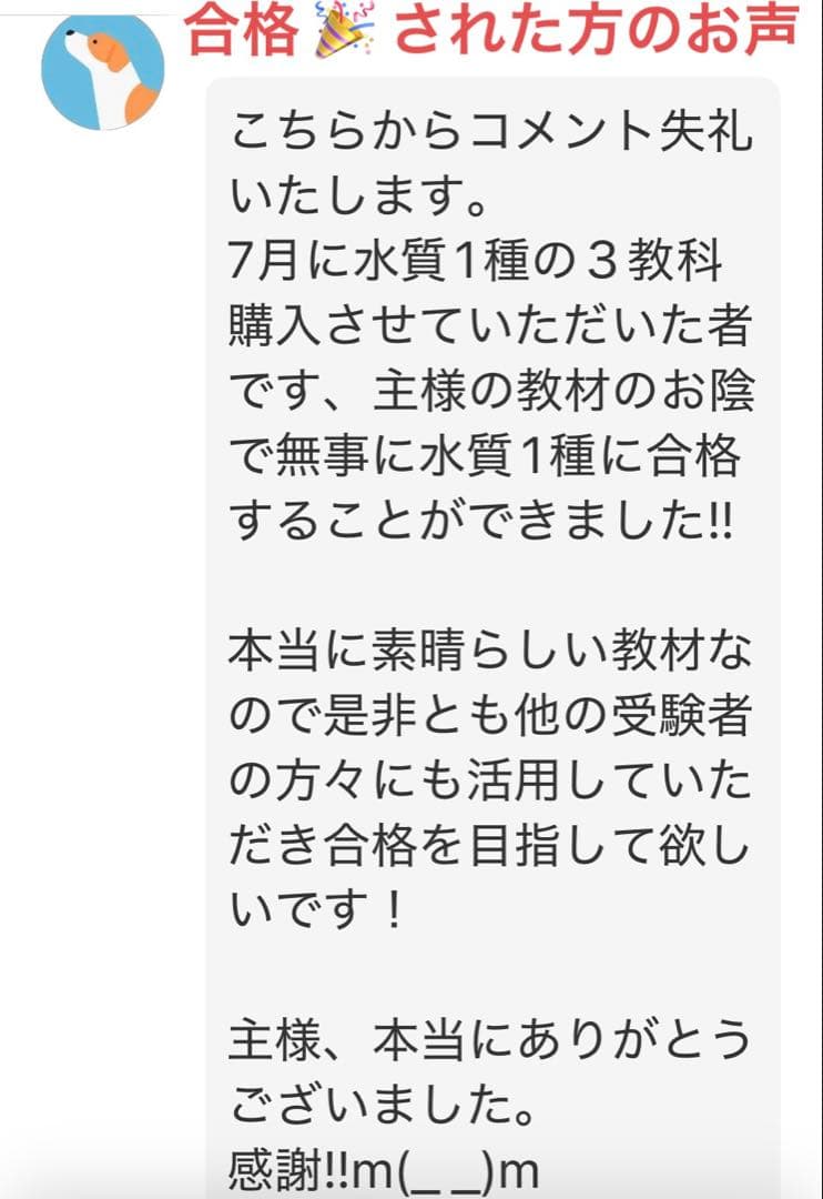 【これだけ合格ノート　水質１種】　公害防止管理者　令和８年用