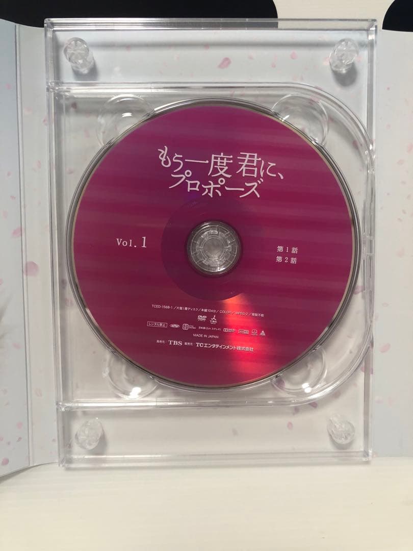 ◆もう一度君に、プロポーズ TBS 竹野内豊 DVD