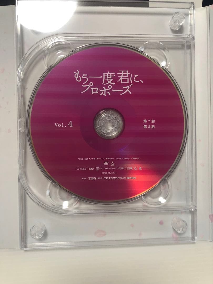 ◆もう一度君に、プロポーズ TBS 竹野内豊 DVD