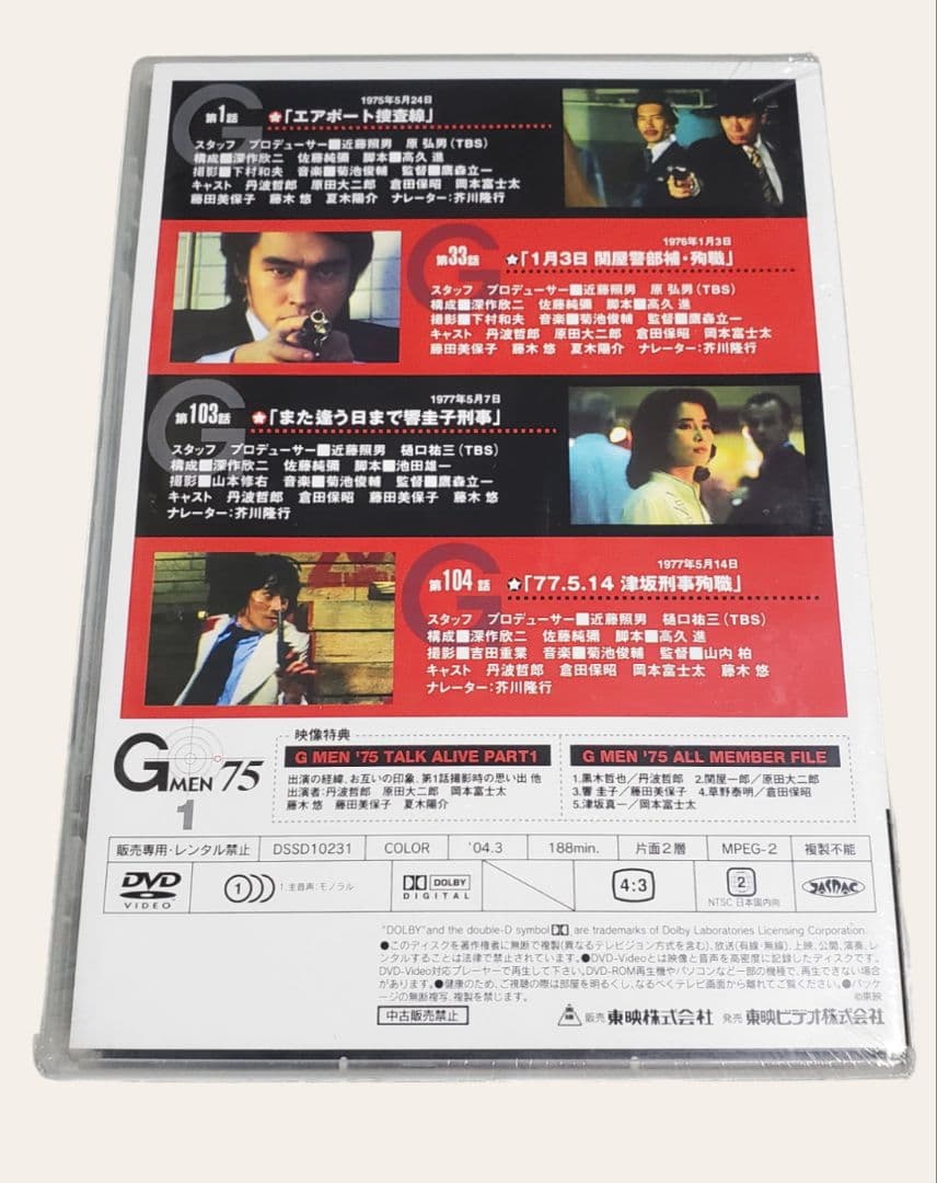 「G MEN'75 FOREVER BOX」初回生産限定DVD4枚+CD(美品)