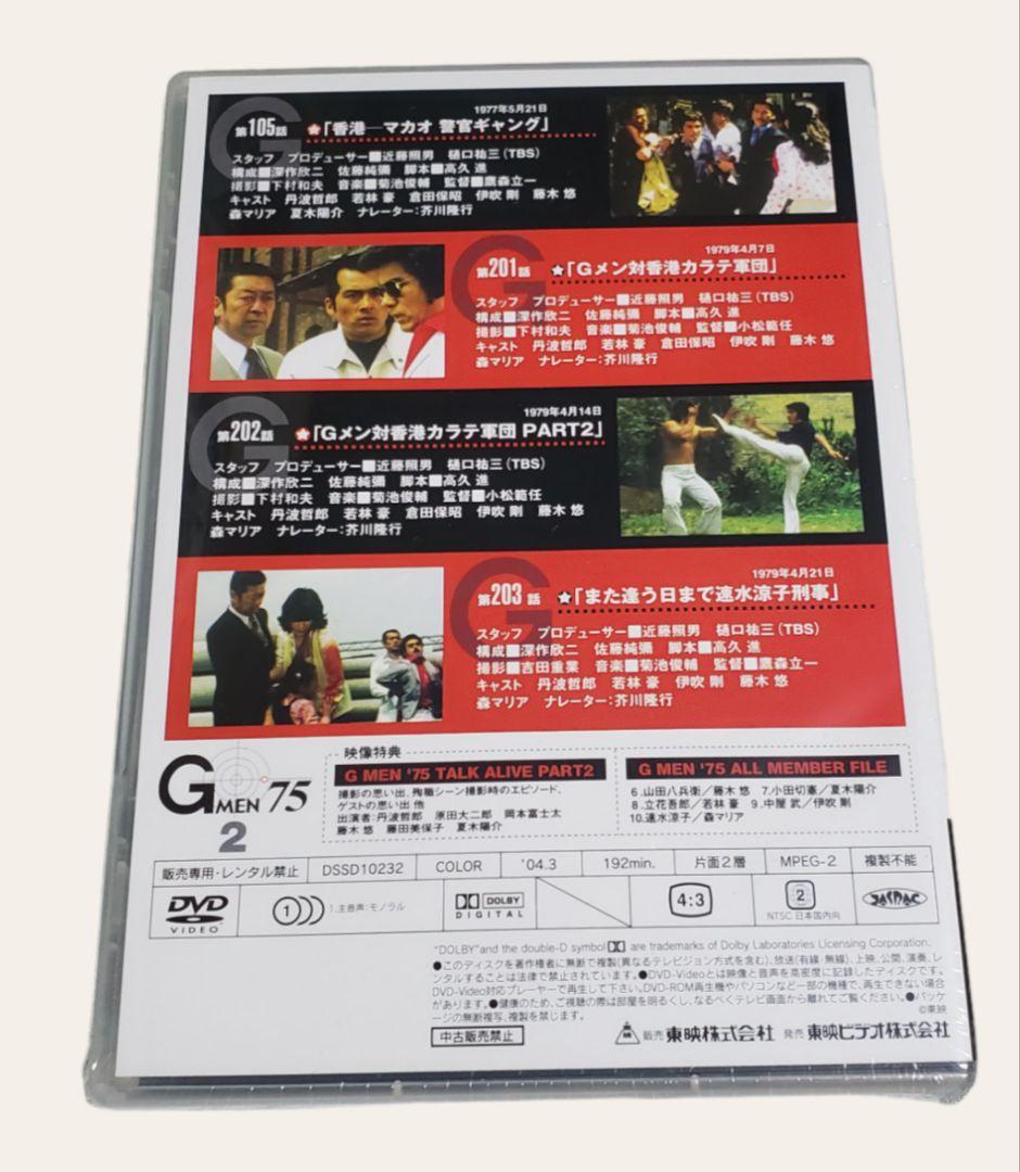 「G MEN'75 FOREVER BOX」初回生産限定DVD4枚+CD(美品)