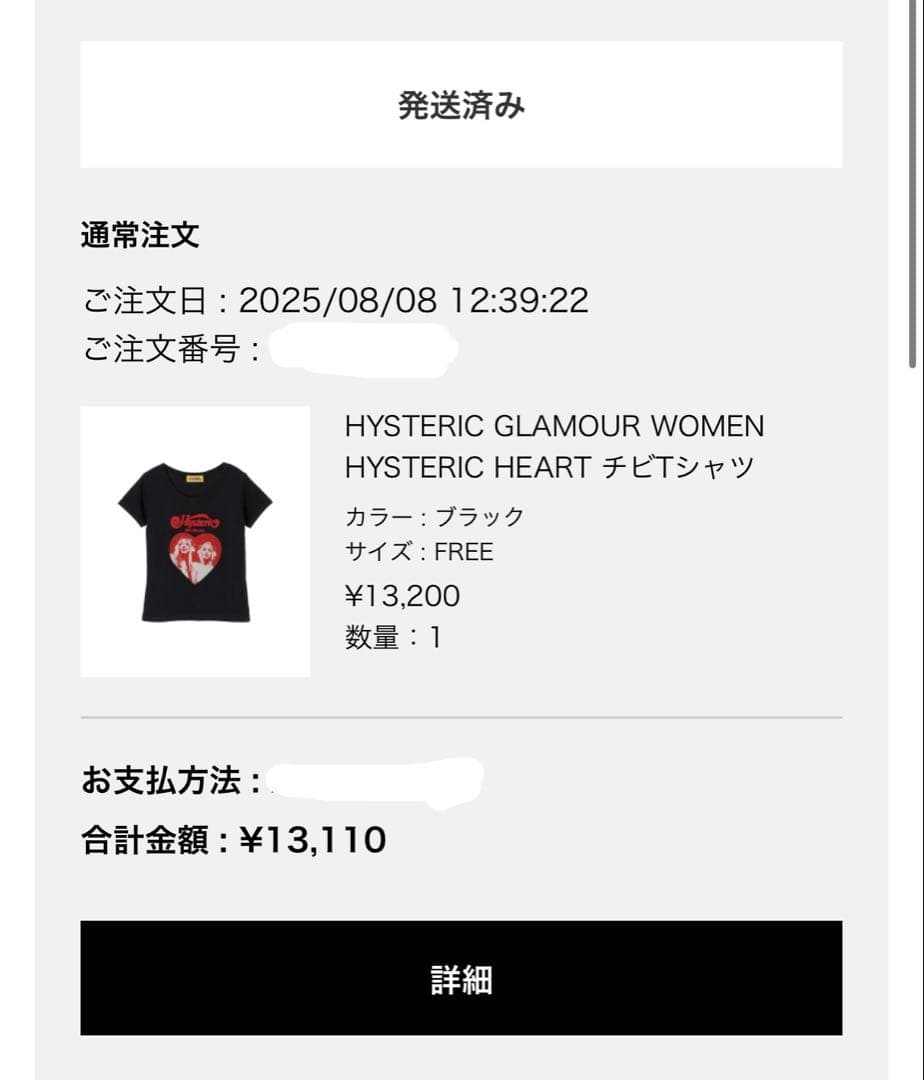 HYSTERIC GLAMOUR チビTシャツ