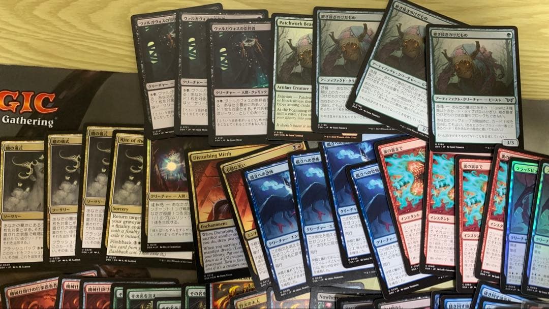 g*4様 ダスクモーン 優良レア〜コモンまとめ スタンダード向け レア21枚 合