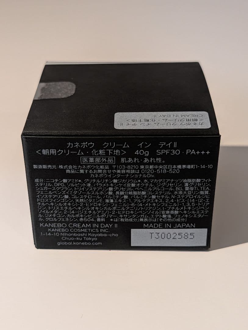 KANEBO カネボウ クリーム イン デイ II 40g