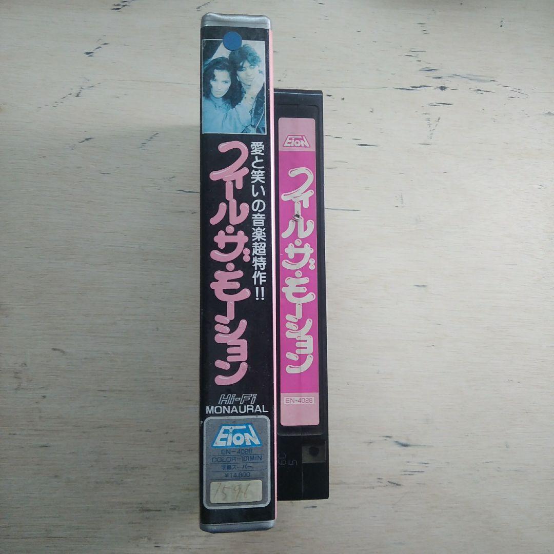 フィール・ザ・モーション　VHS　字幕版