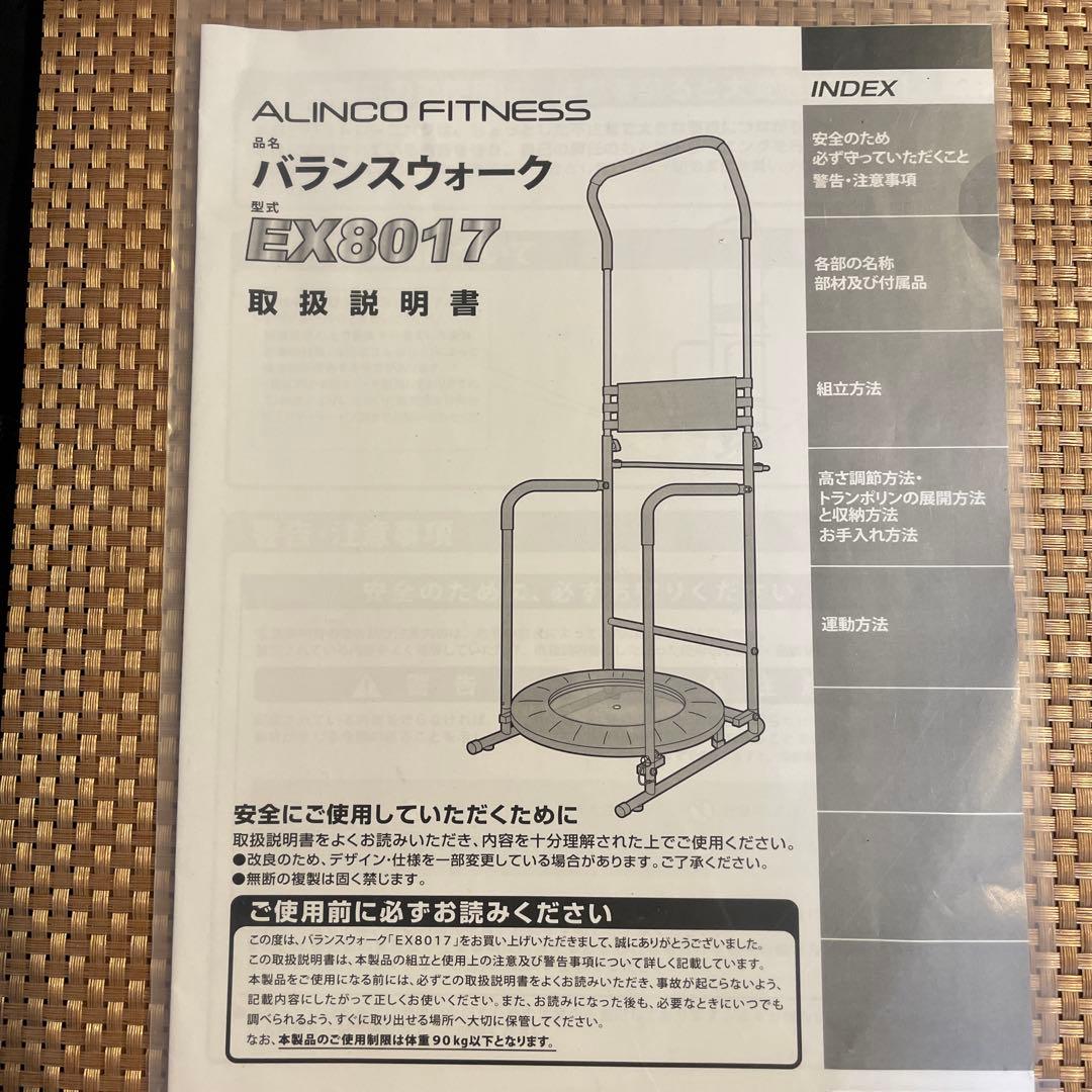 ALINDO FITNESS ぶら下がり健康器 トランポリン付き