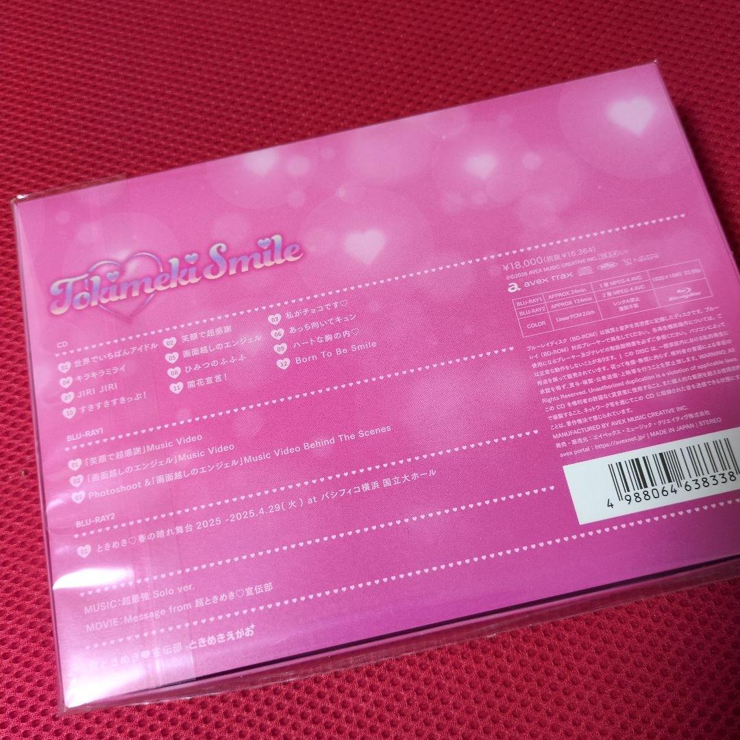 ときめきえがお　初回生産限定盤 CD + 2Blu-ray +KiT 新品未開封
