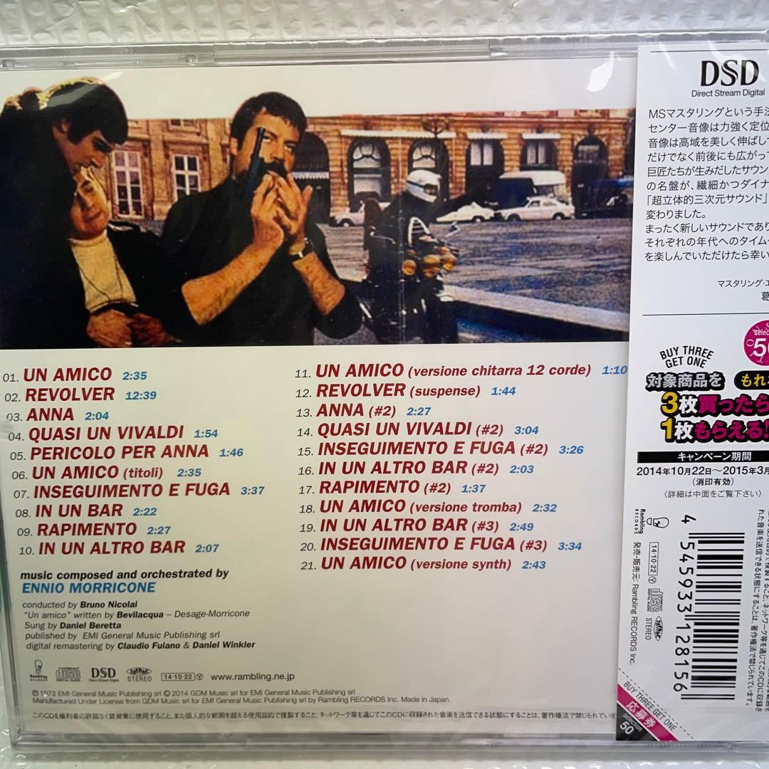 新品未使用未開封AOR CD 非常の標的/オリジナルサウンドトラック