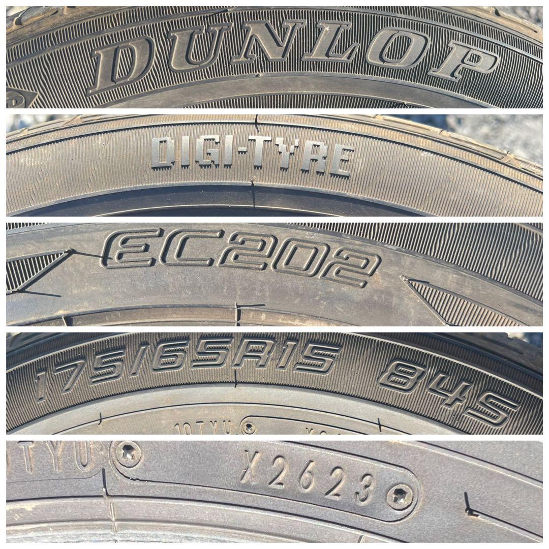 ダンロップ　デジタイヤ　ec202 175/65r15 23年製　バリ山