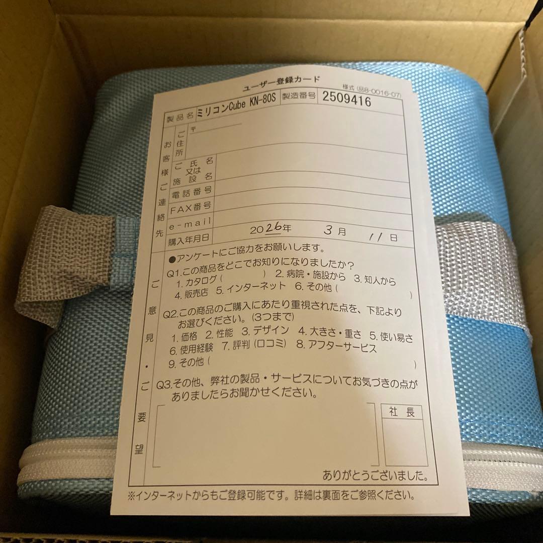 新品未使用　吸入器ジェット式ネブライザー KN-80S ミリコンキューブ新鋭工業