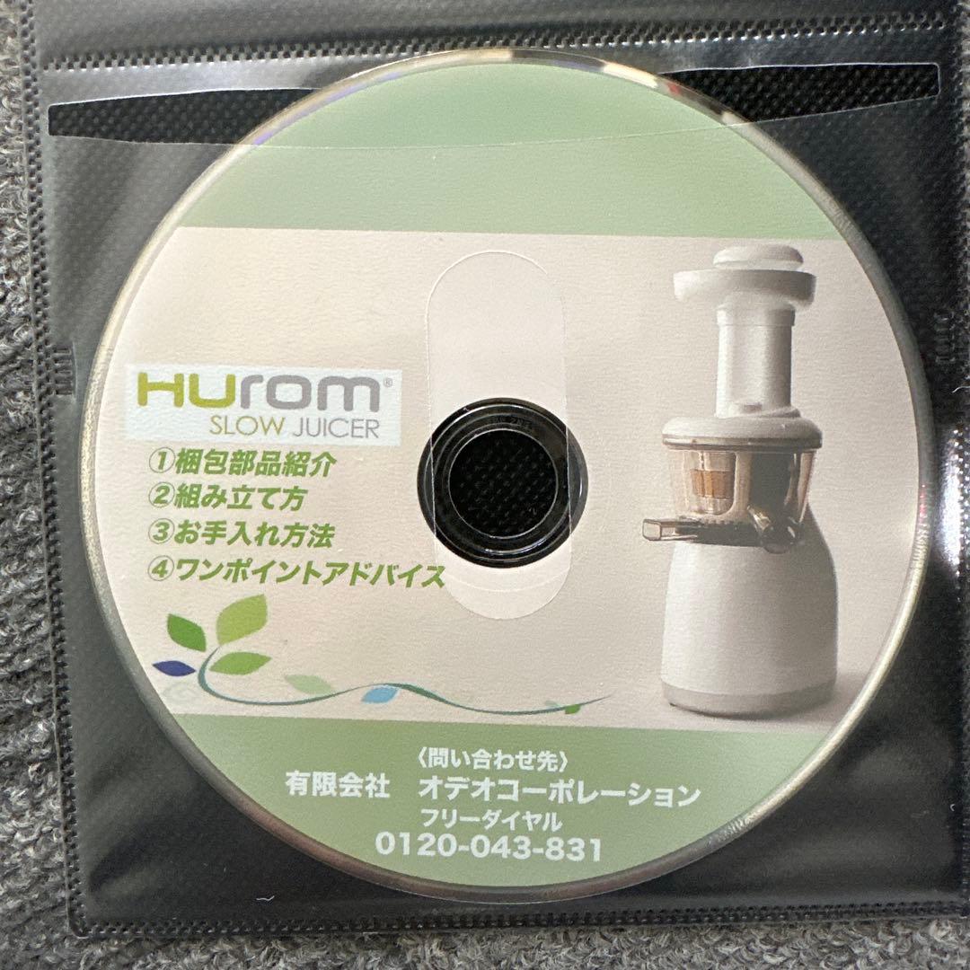 Hurom ジューサー シルバー