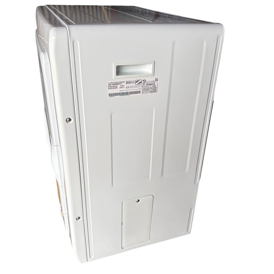 【極美品】日立　衣類乾燥機　5kg DE-N50W