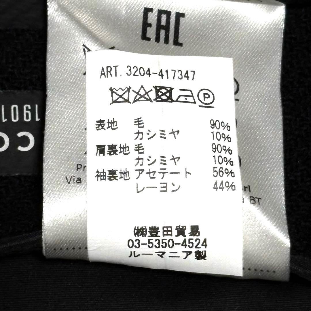 【オタタ 様】CIRCOLOウールカシミアソフトツイード2Bジャージージャケット