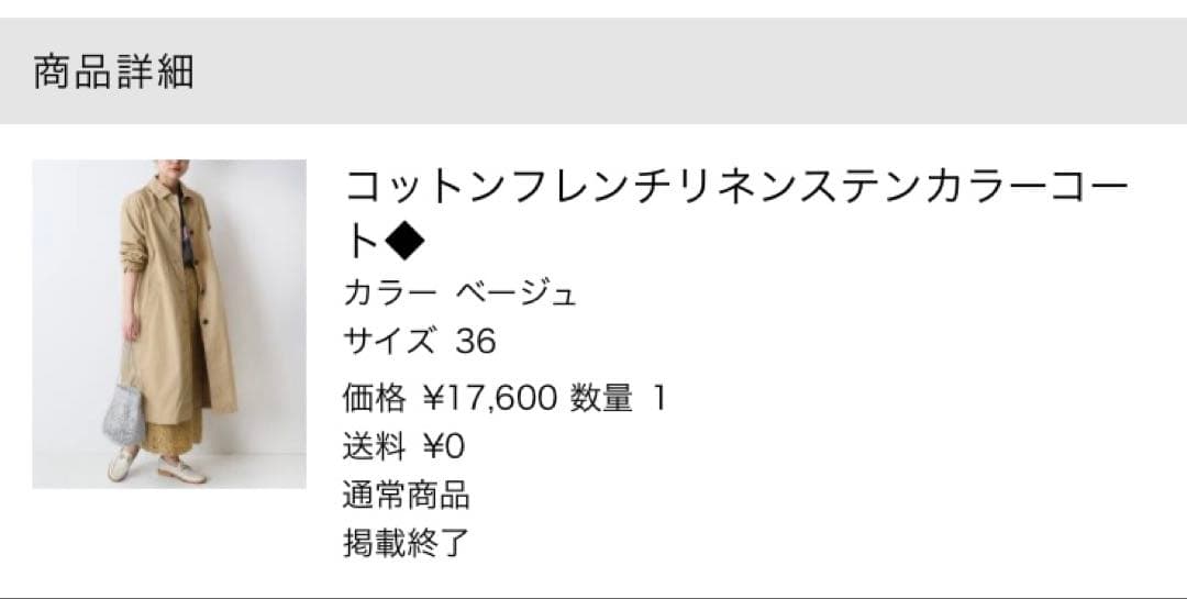 ★美品★ ジャーナルスタンダードレリューム　トレンチコート relume 36