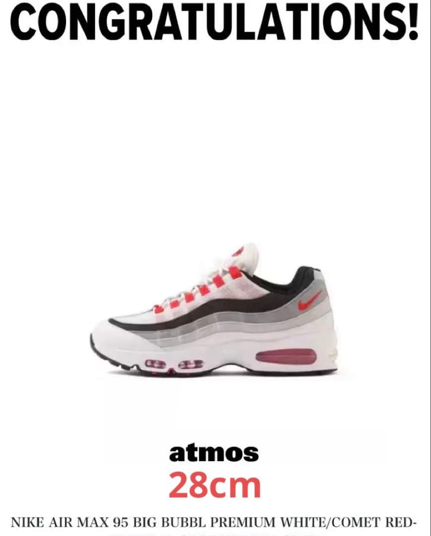 AIR MAX 95 BIG BUBBLE comet 赤グラデ