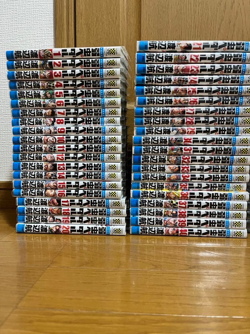 弱虫ペダル 1〜74巻