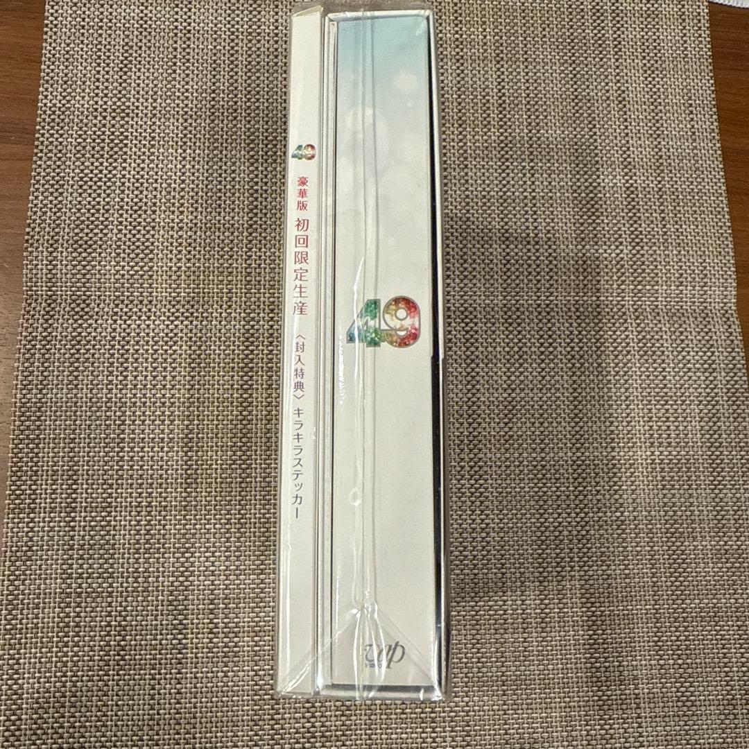 49 DVD-BOX 豪華版〈初回限定生産・5枚組〉　佐藤勝利　寺西拓人