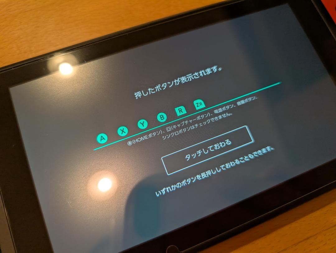 Nintendo Switch セット (付属品すべてあり)