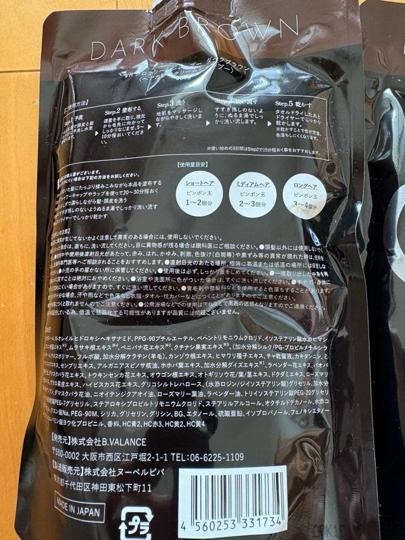 【新品未使用品】 KURO クリームシャンプー ダークブラウン 400g 2個