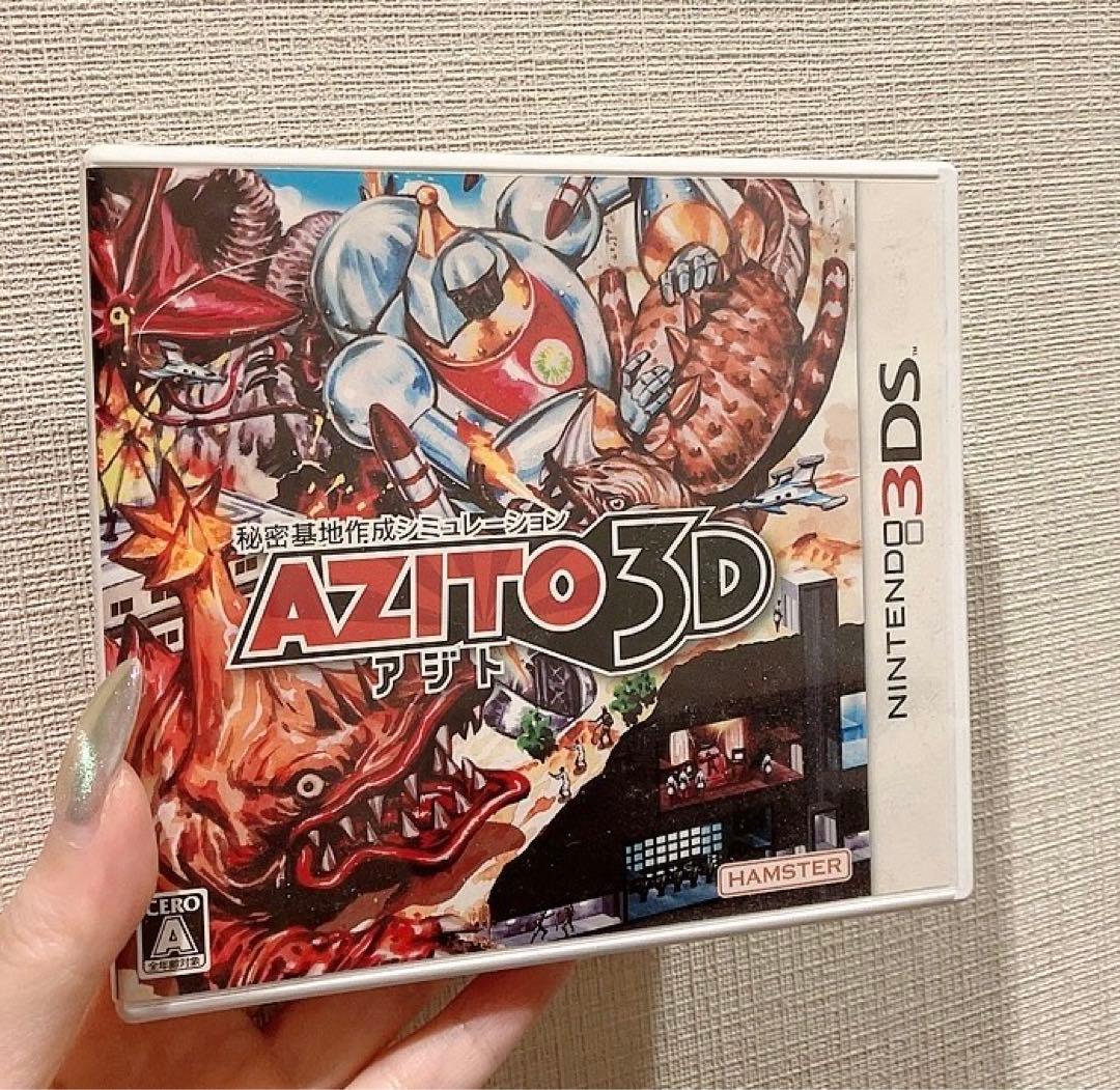3DS AZITO（アジト）3D 即日発送