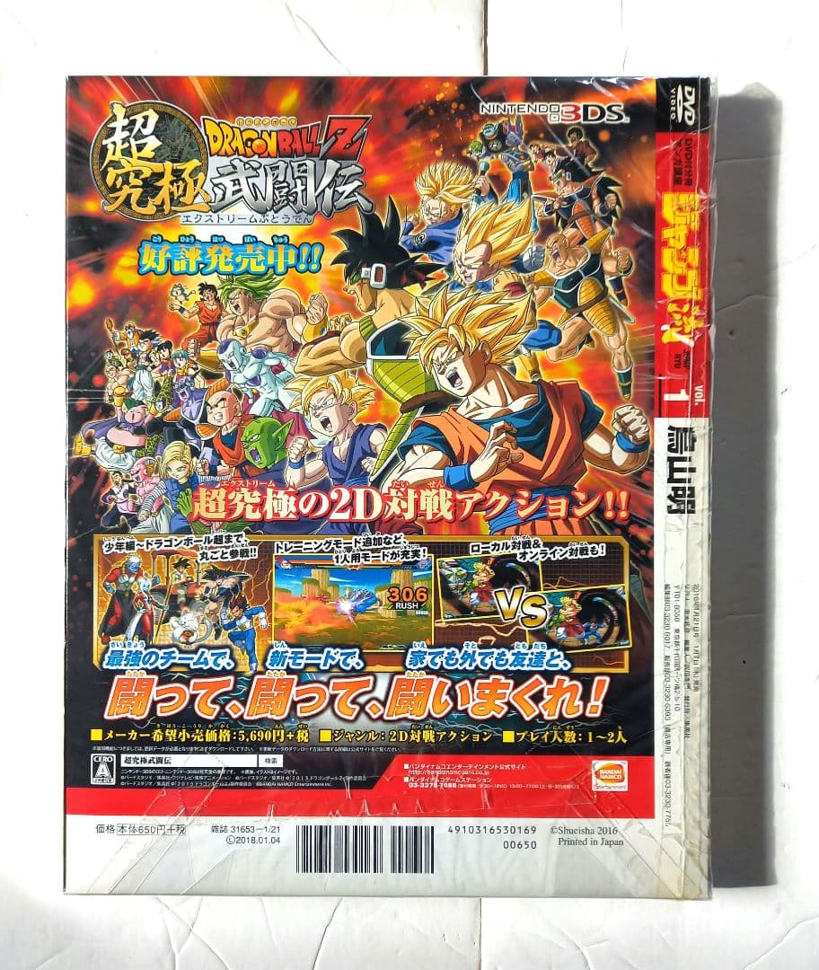 ドラゴンボール ジャンプ流 孫悟空 複製原画 DVD