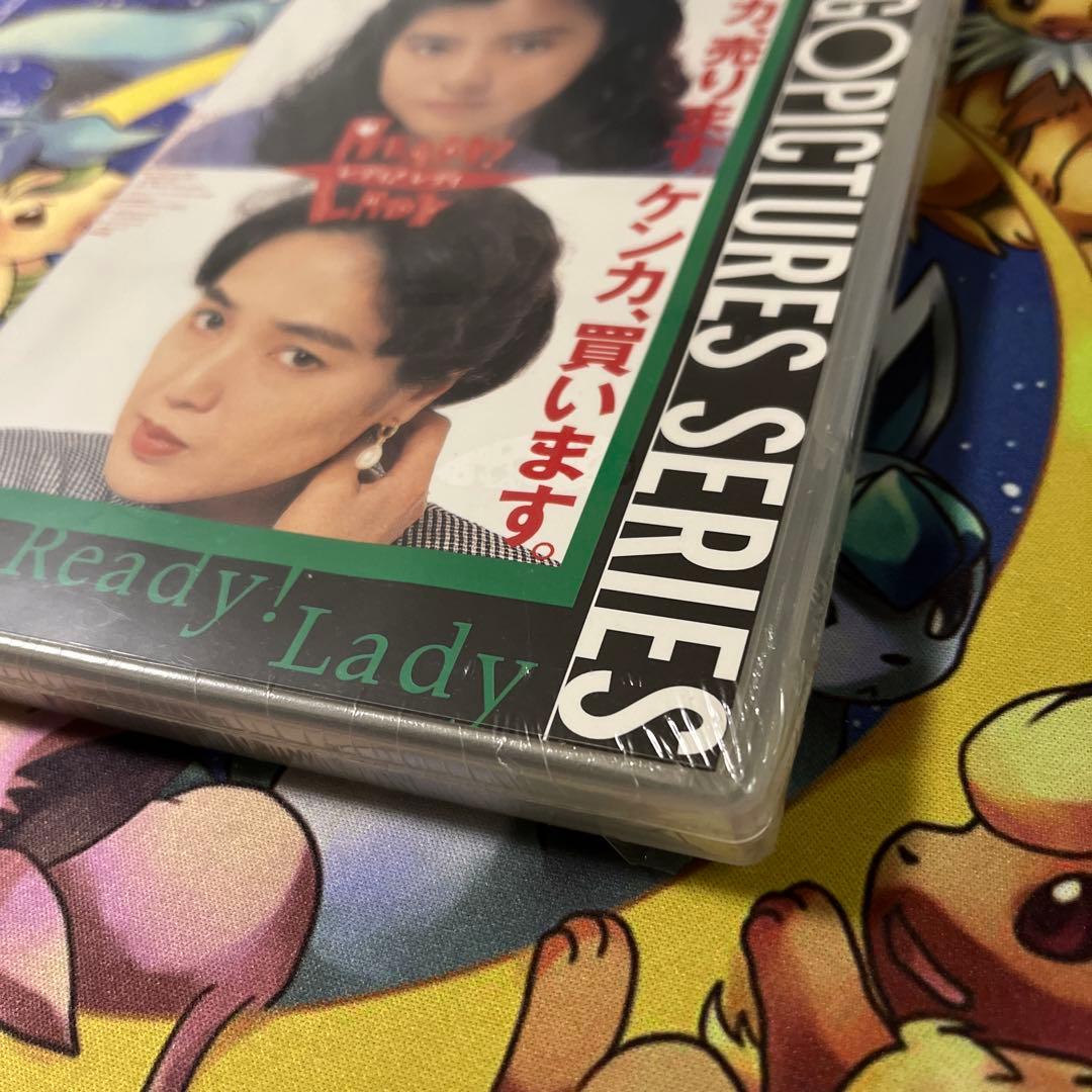 ⭐️未開封⭐️READYLADY⭐️レディレディ⭐️薬師丸ひろ子⭐️桃井かおり