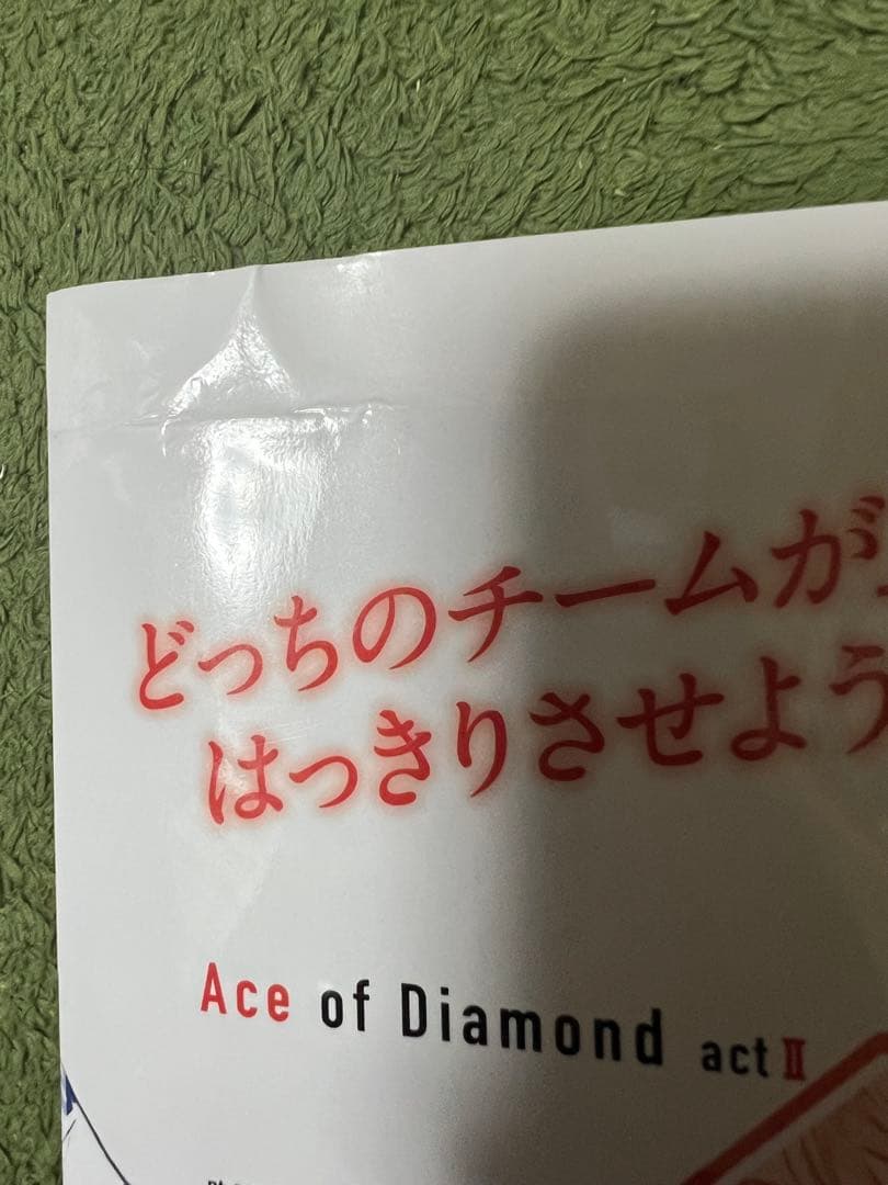 【全巻初版】ダイヤのAactⅡ 　全34巻完結 　まとめセット 　寺嶋裕二