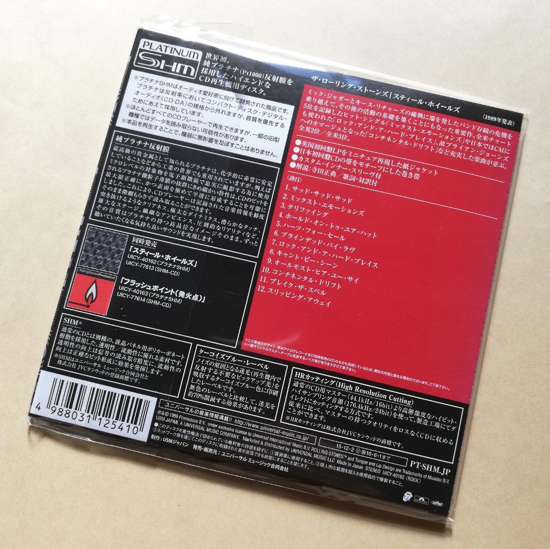 ザ・ローリング・ストーンズ / スティールホイールズ 紙ジャケ プラチナＳＨＭ