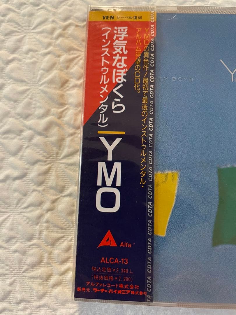 YMO/NAUGHTY BOYS(INSTRUMENTAL)浮気なぼくら/未開封