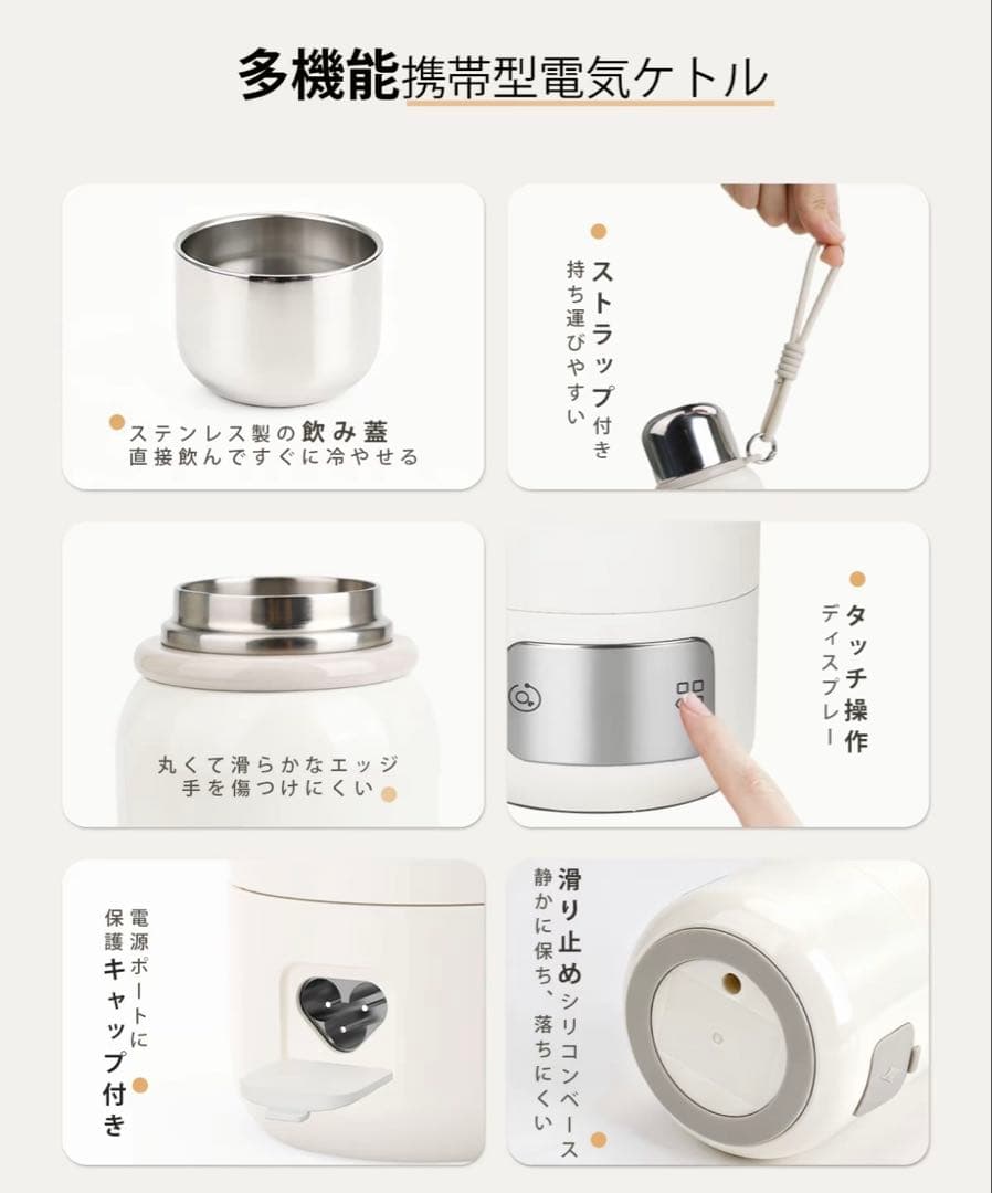 【新品】ポータブル電気ケトル 500ml 海外対応 温度調節 保温保冷 ホワイト