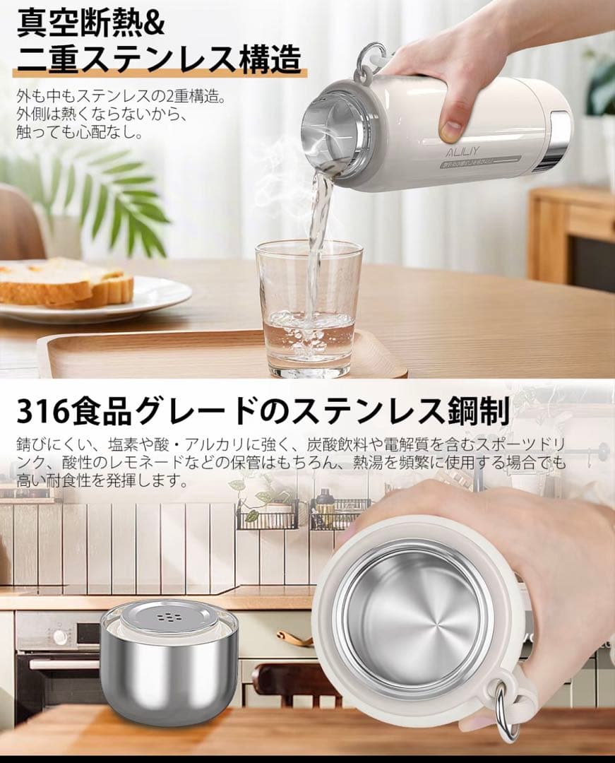 【新品】ポータブル電気ケトル 500ml 海外対応 温度調節 保温保冷 ホワイト