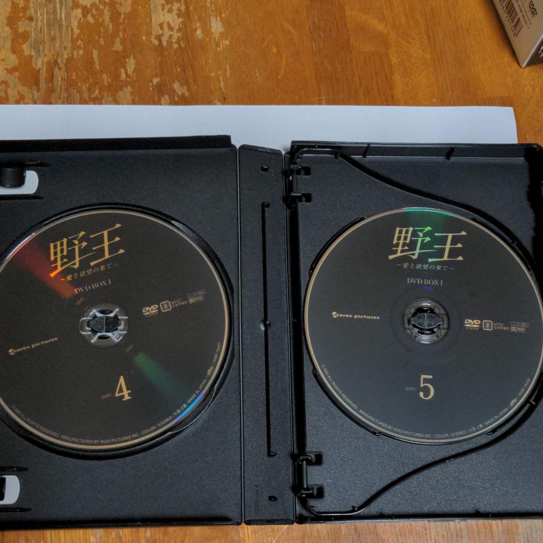 野王～愛と欲望の果て～ DVD BOXⅠ〜Ⅱ