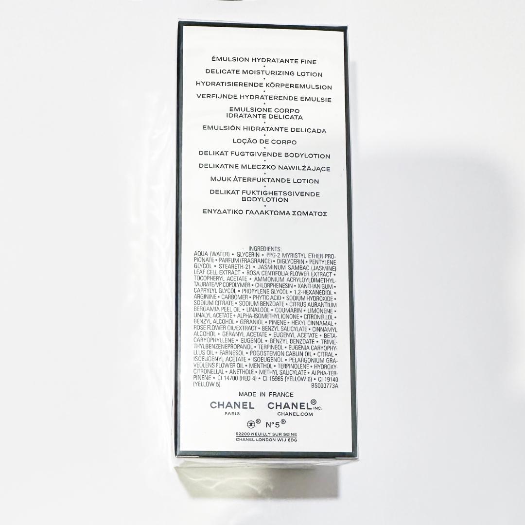 CHANEL シャネル　No.5 ザ　ボディローション 200ml