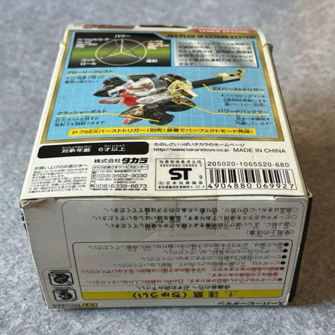 タカラ EXビーダマン 137 クリムゾンギガント