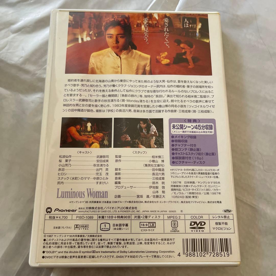 光る女 デラックス版('87ヤングシネマ'85共同事業体/大映/ディレクターズ…